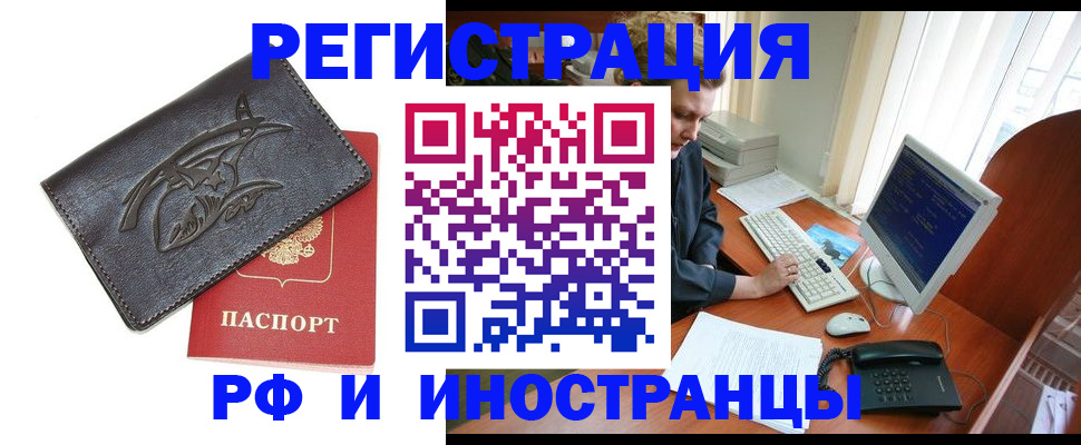 прописка паспорт в Звенигово