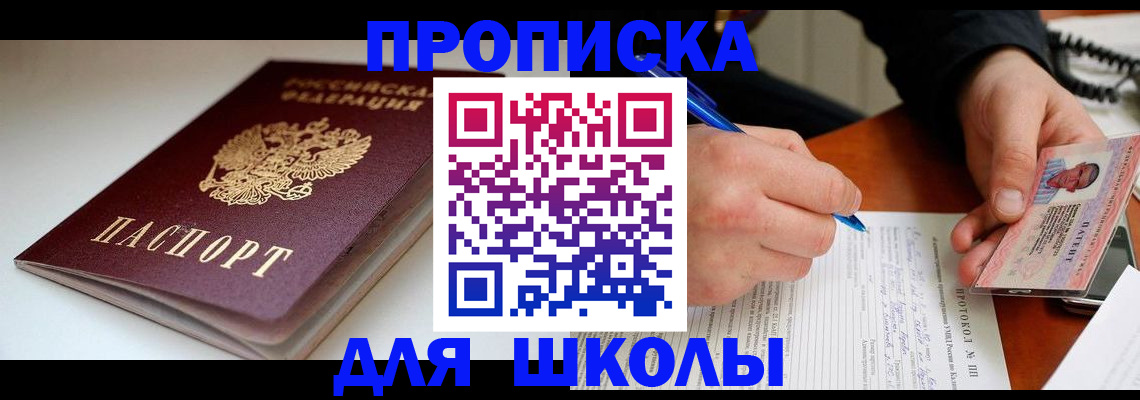 временная регистрация гарантия в Звенигово