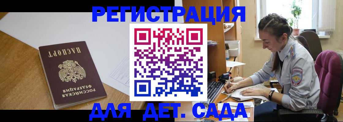 временная регистрация законно в Звенигово